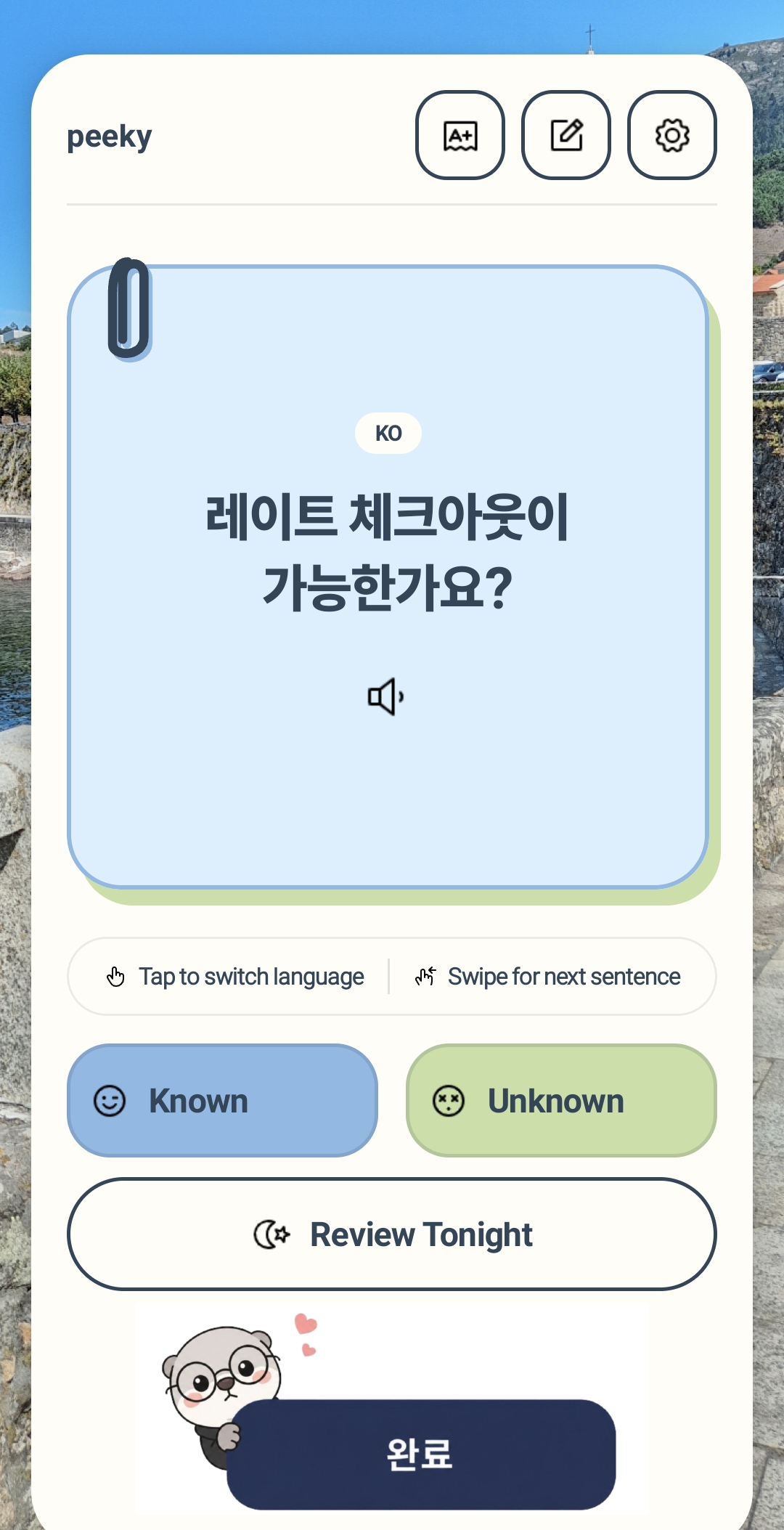 Peeky 앱의 영어 문장 카드 화면