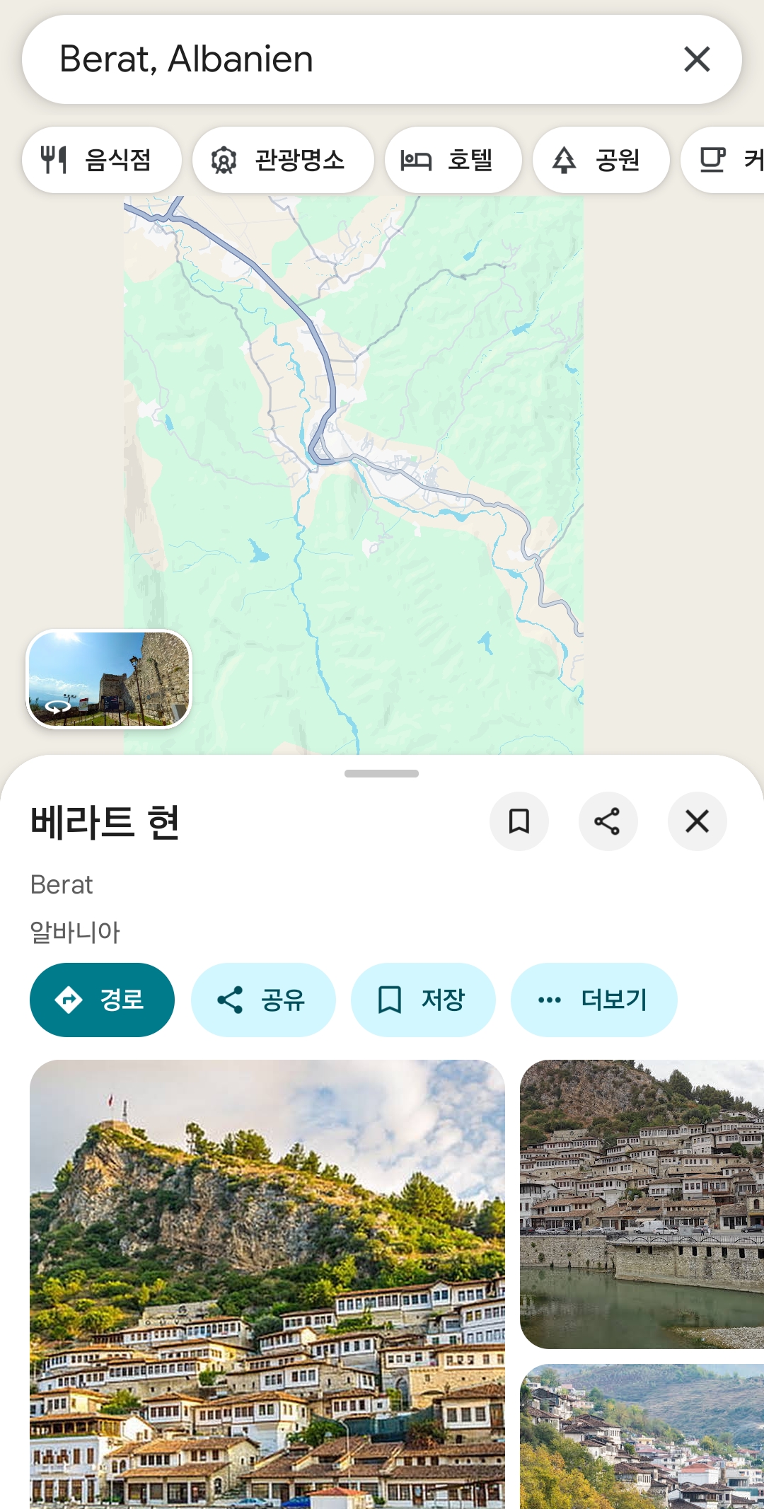PAUSEON에서 연결되는 구글 지도 화면