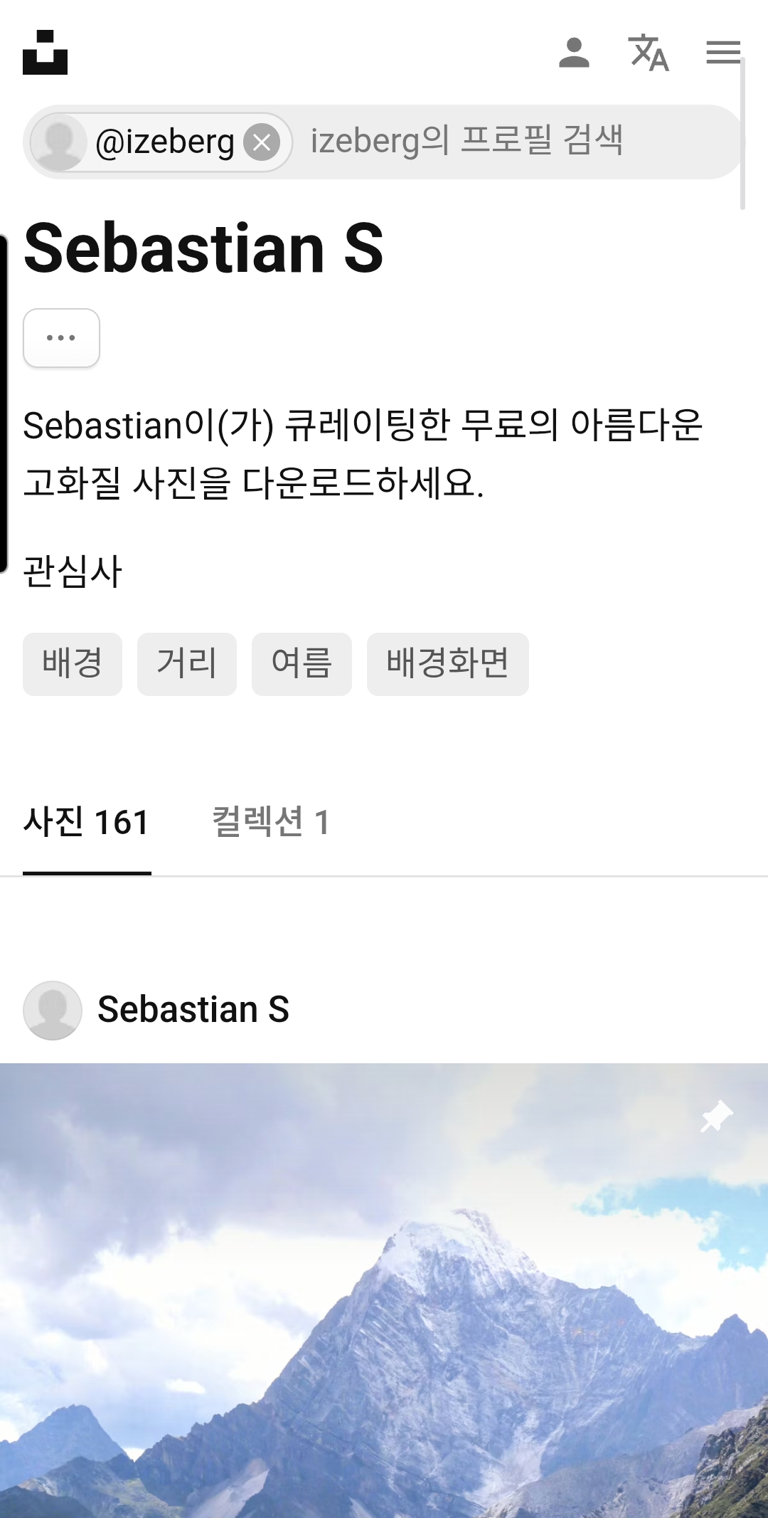 PAUSEON에서 연결되는 Unsplash 작가 페이지